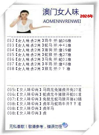 038期女人味[图]