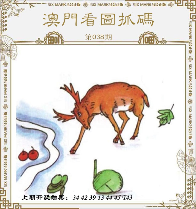 038期澳门看图抓码[图]