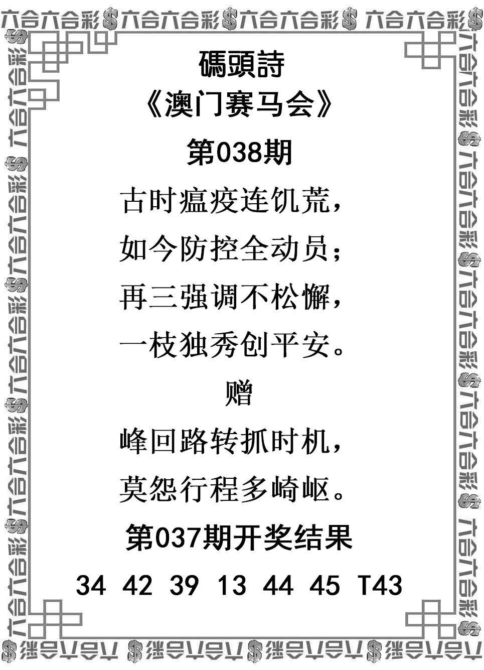 038期码头诗[图]