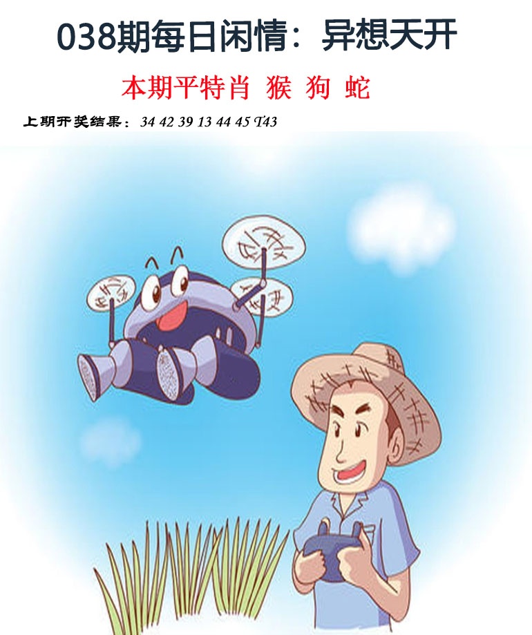 038期每日闲情[图]