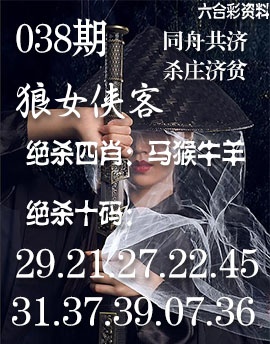 038期狼女侠客[图]