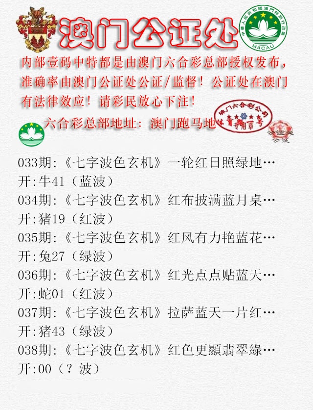 038期公证处B[图]