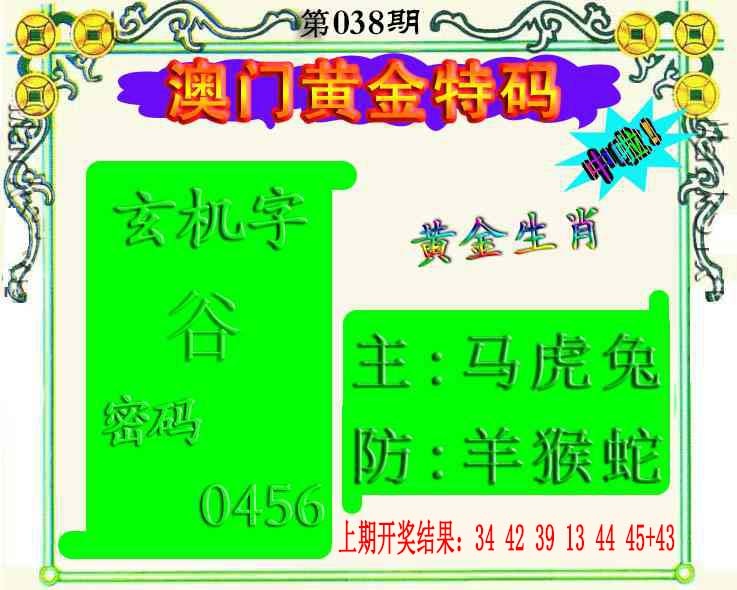 038期黄金屋[图]