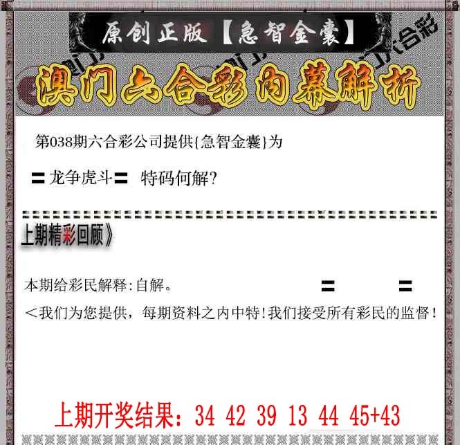 038期急智金囊[图]