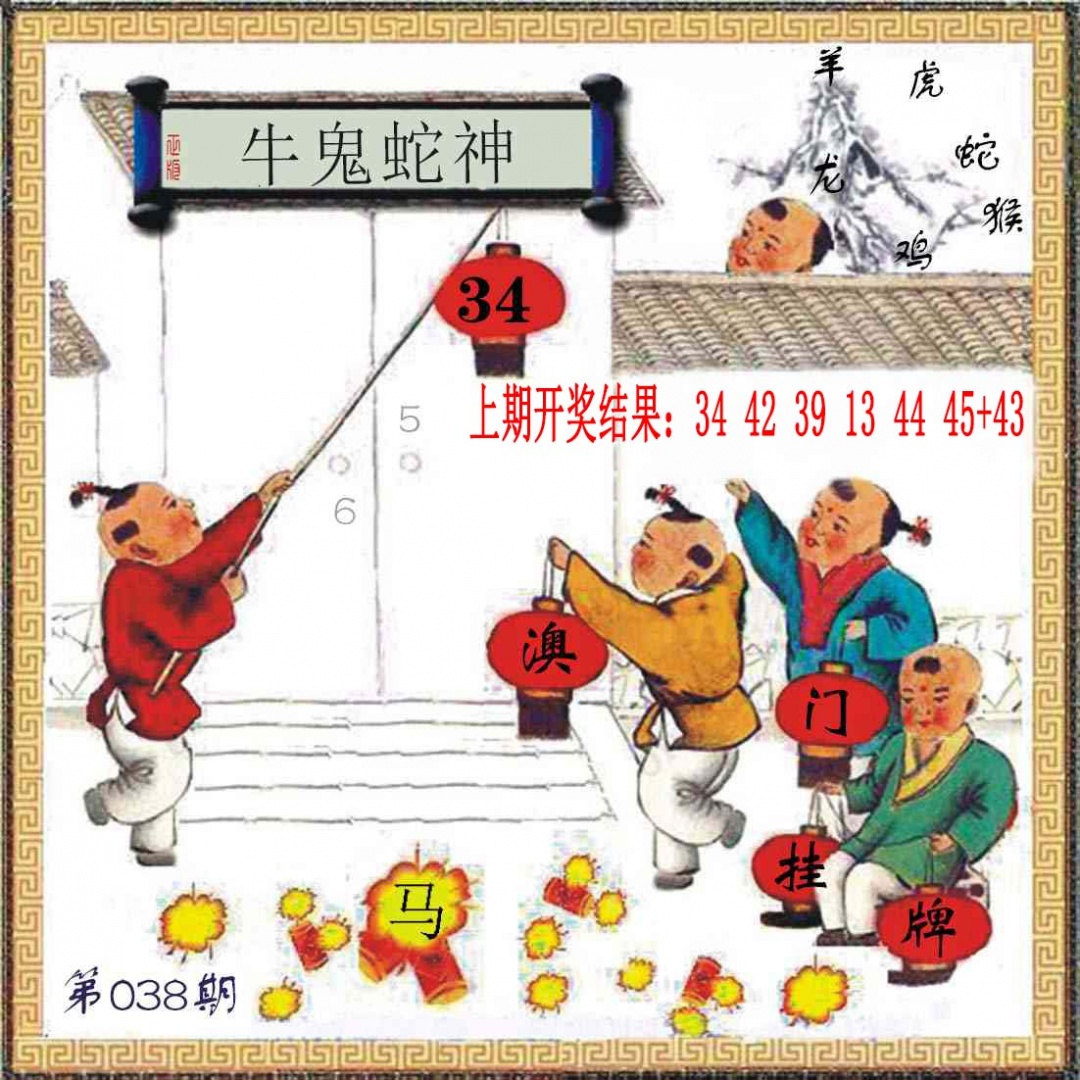 038期(另)挂牌[图]