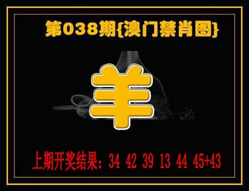 038期禁一肖[图]