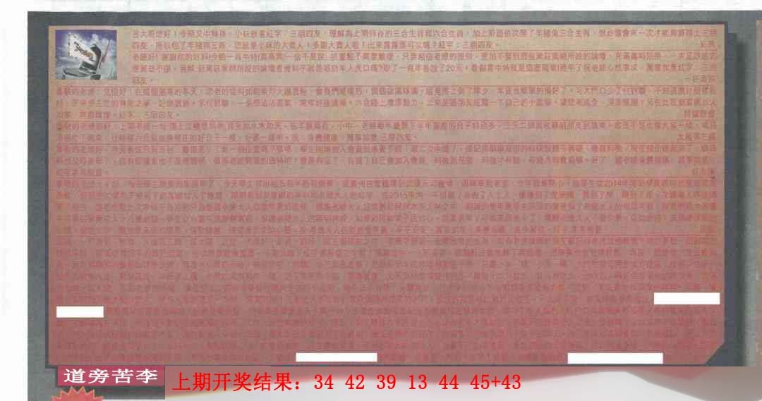 038期六合皇信箱[图]