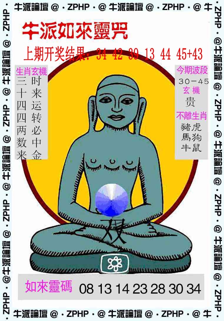 038期牛派系列10[图]