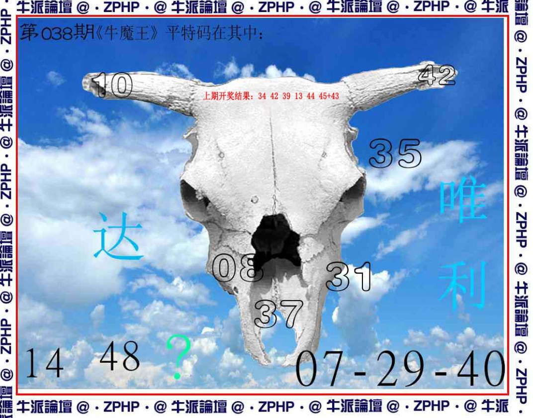 038期牛派系列8[图]