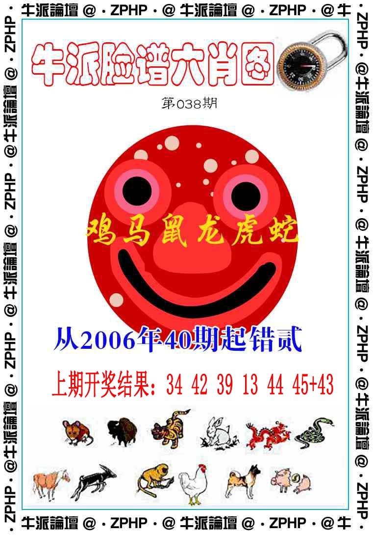 038期牛派系列6[图]