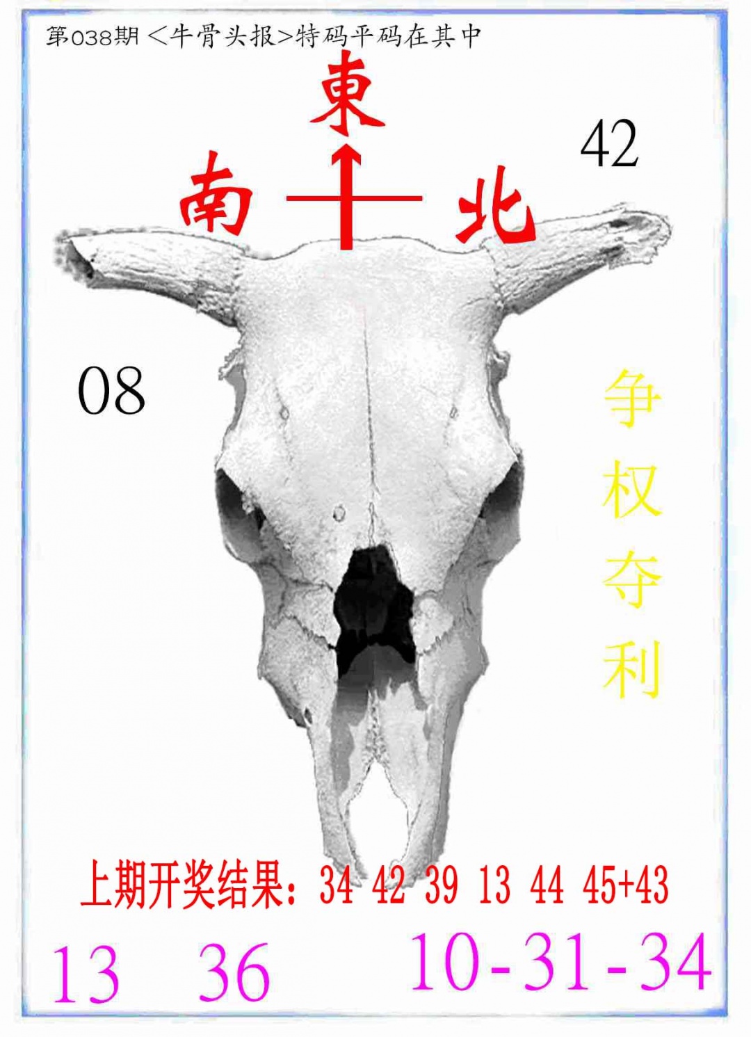 038期牛派系列7[图]