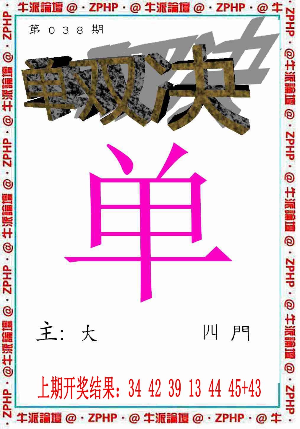 038期牛派系列2[图]