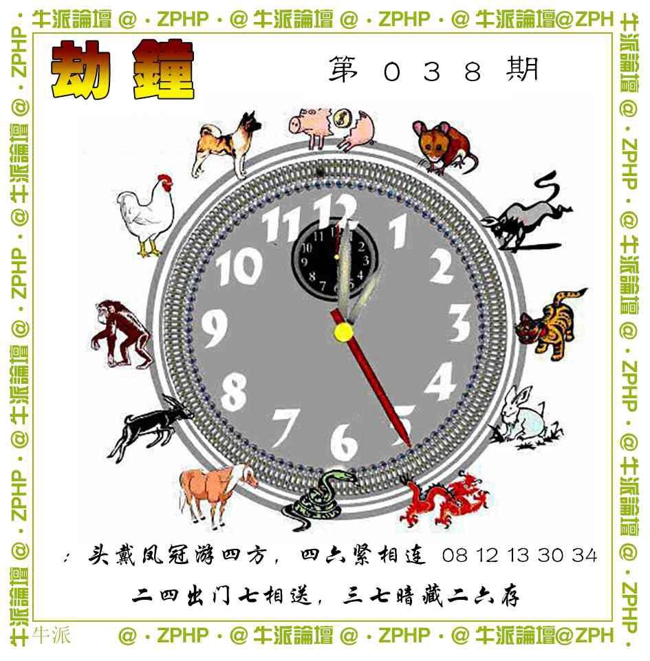 038期牛派系列4[图]