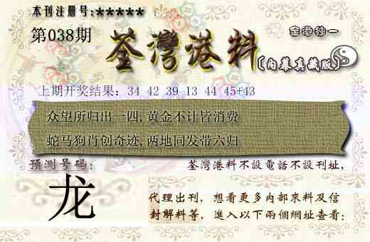 038期茶湾港料[图]