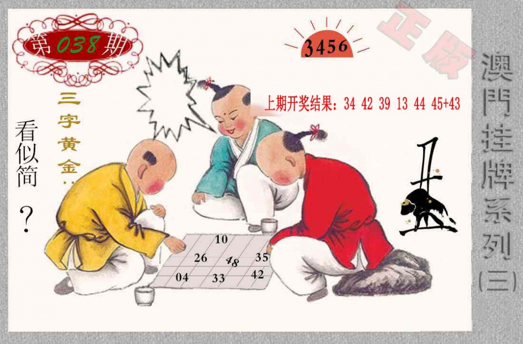 038期挂牌系列C[图]