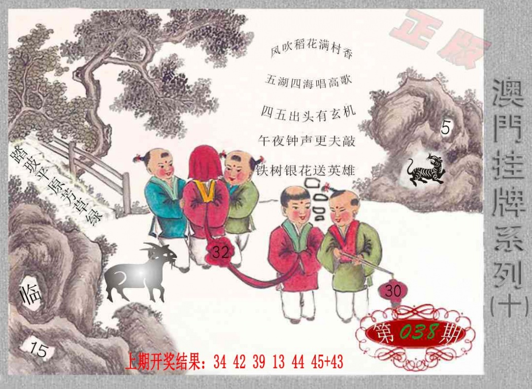 038期挂牌系列J[图]