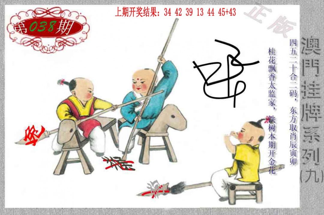 038期挂牌系列I[图]