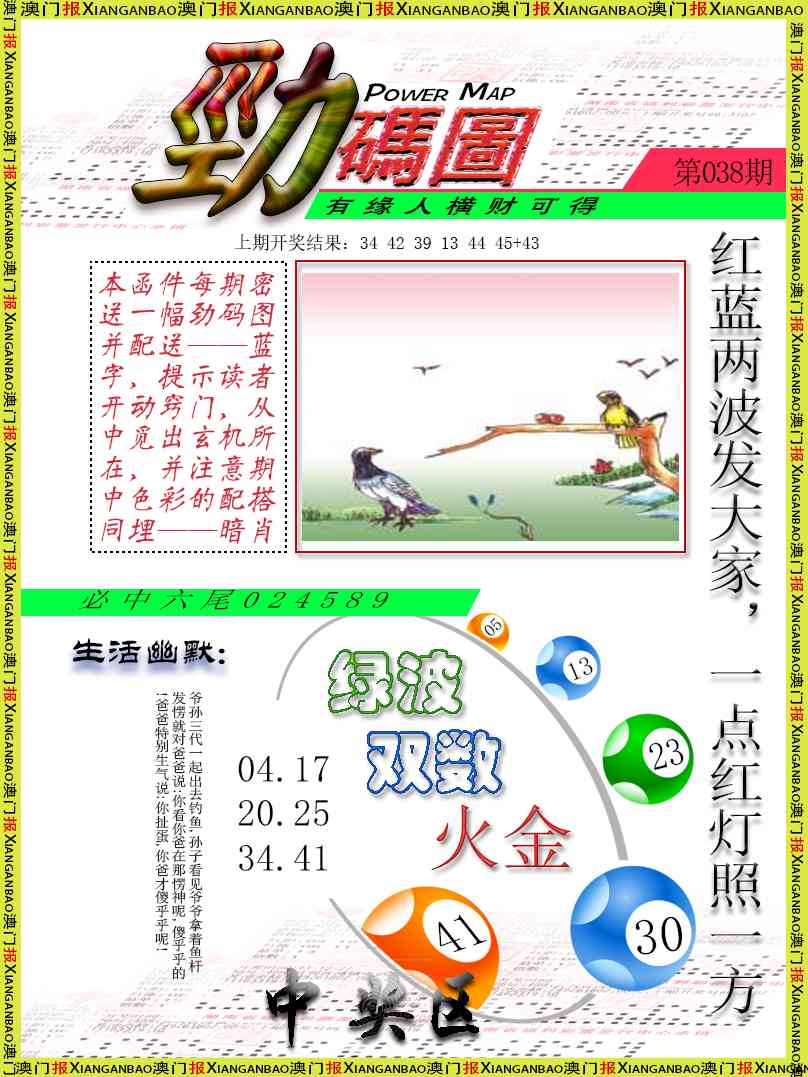 038期劲码图[图]