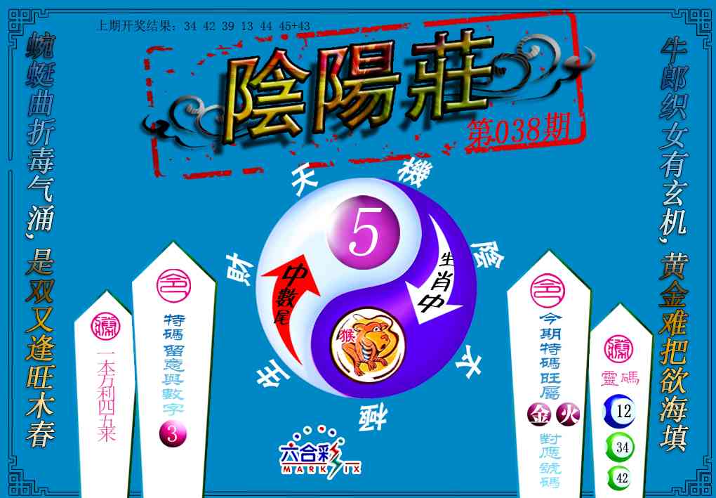 038期阴阳庄[图]