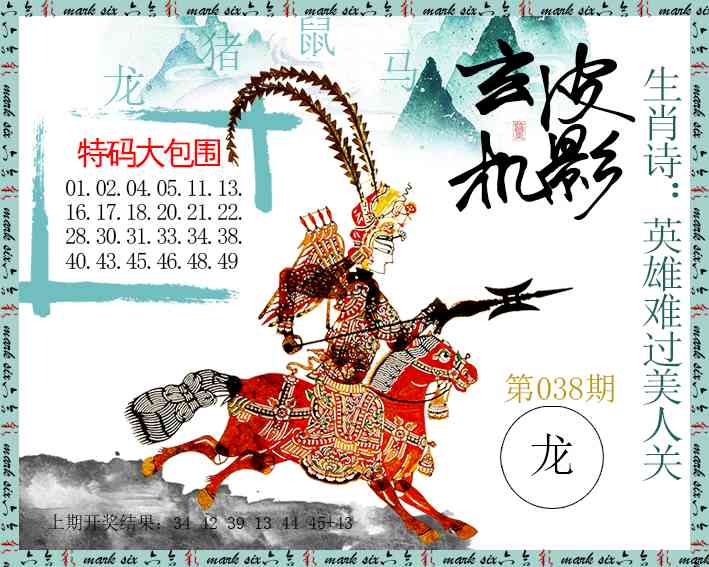 038期皮影玄机[图]