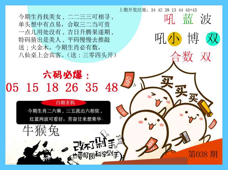 038期改不了剁手[图]