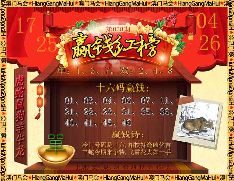 038期内部密传[图]