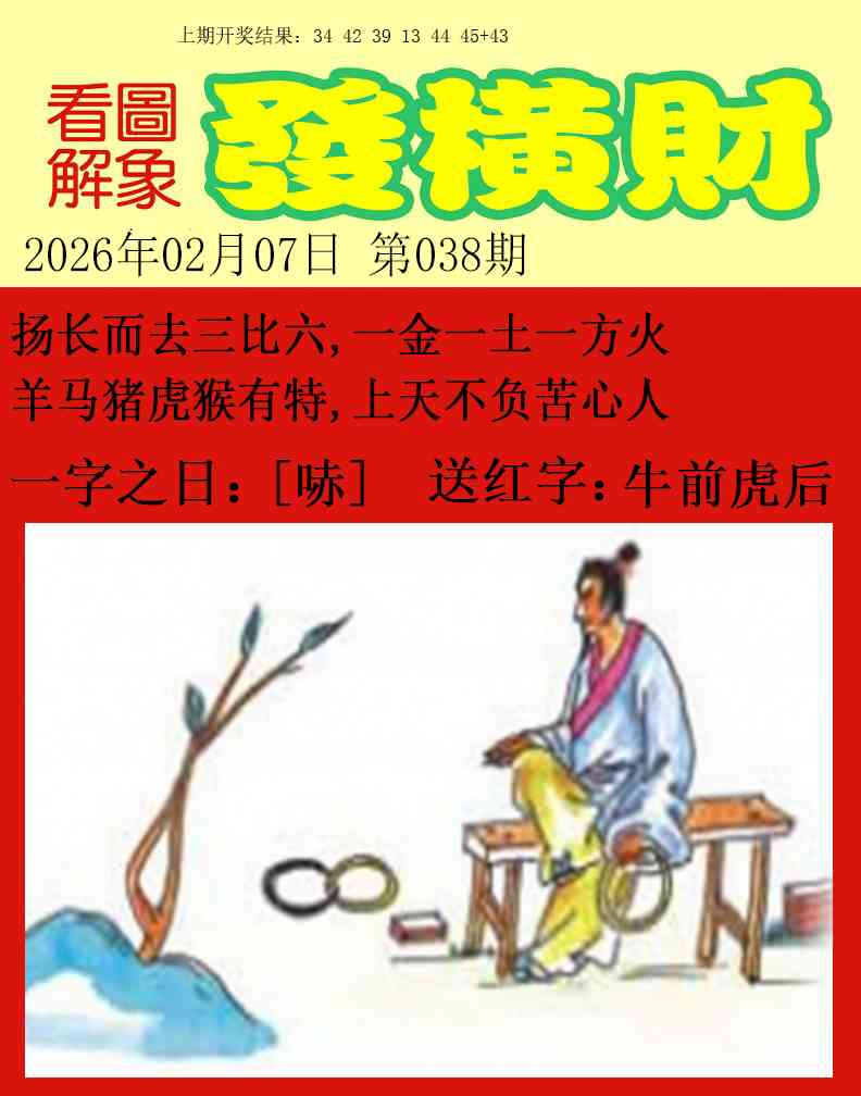 038期梦里寻码[图]