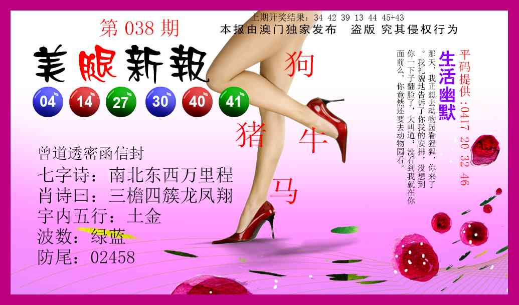 038期美腿新报[图]