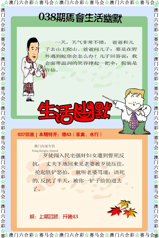 038期新生活幽默[图]