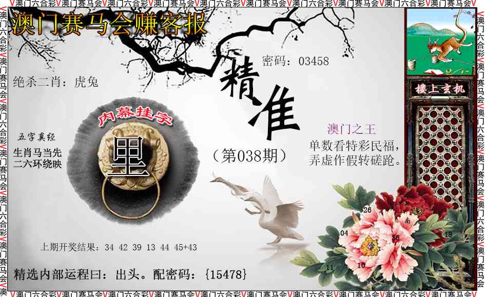 038期赚客报[图]