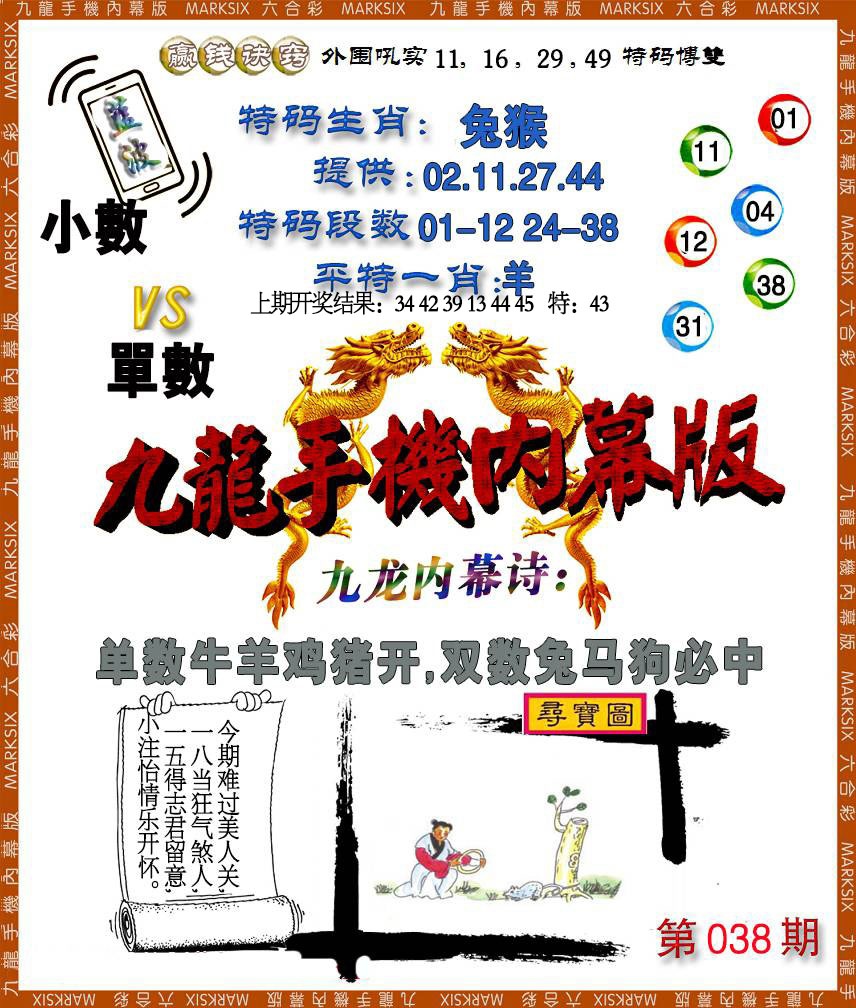 038期手机内幕[图]