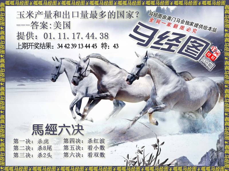 038期马经7[图]