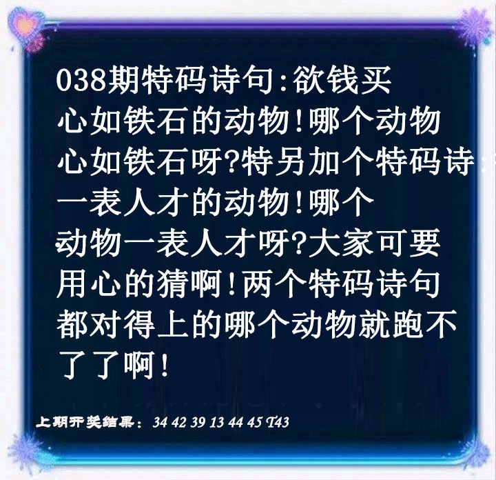038期蓝色欲钱料[图]