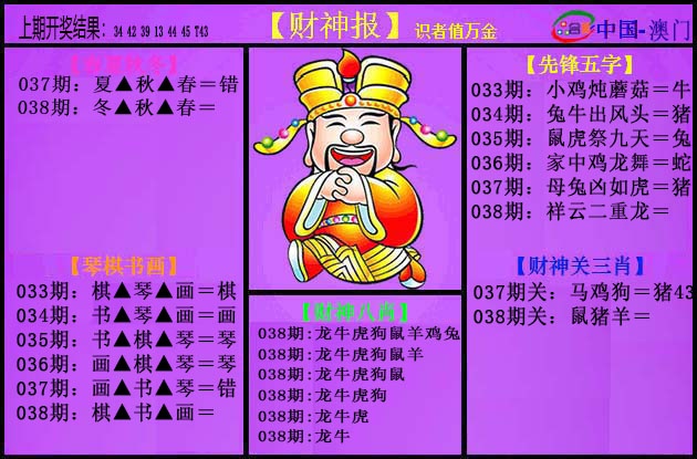 038期紫财神[图]