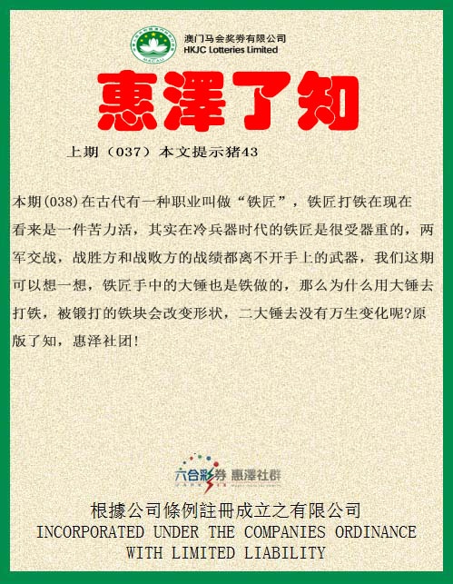 038期惠泽了知[图]