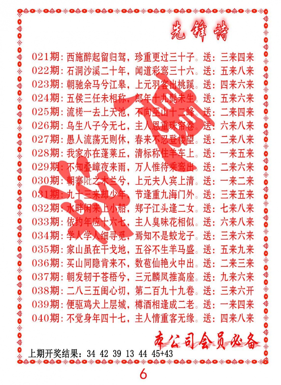 038期先锋诗[图]