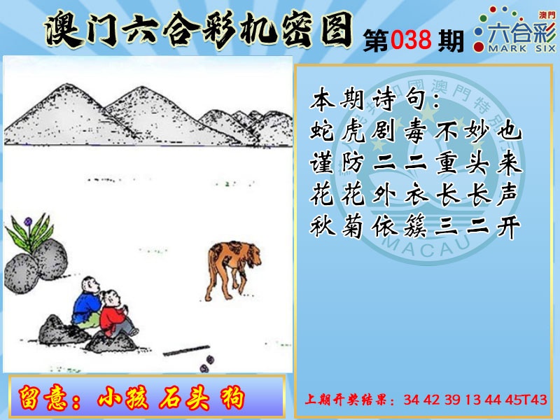 038期机密图[图]