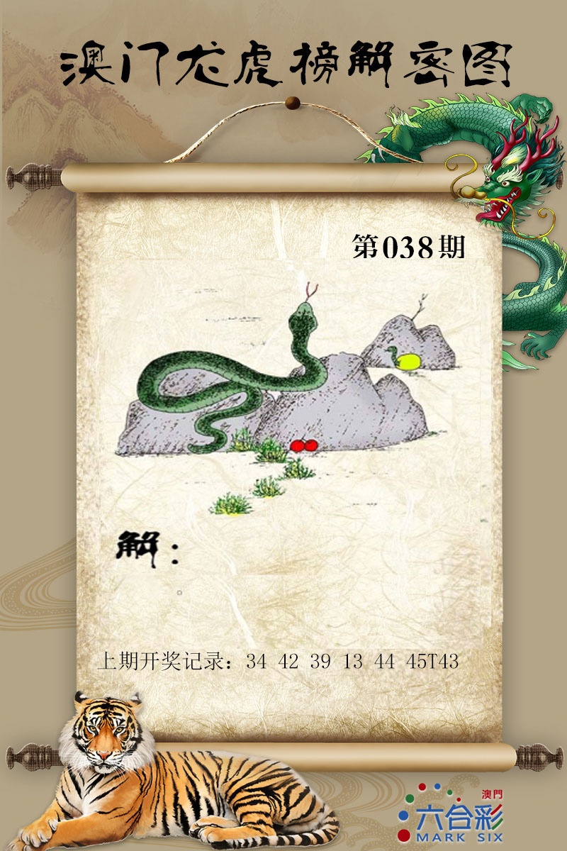 038期龙虎榜解密图[图]