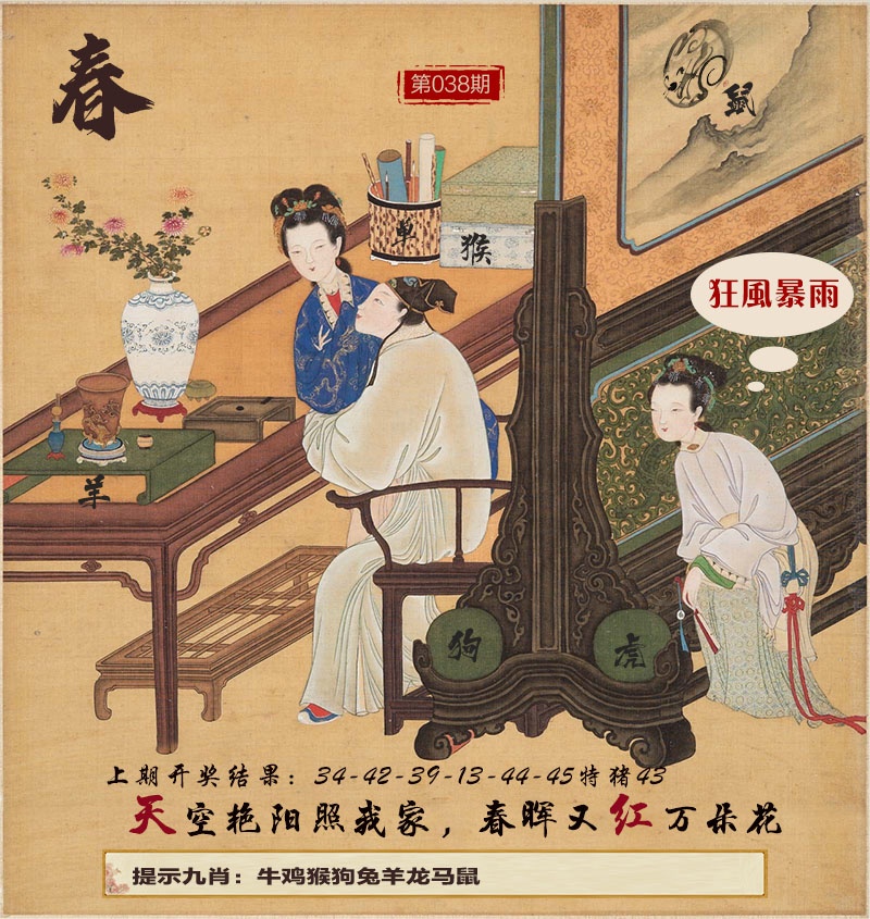 038期春宫图[图]