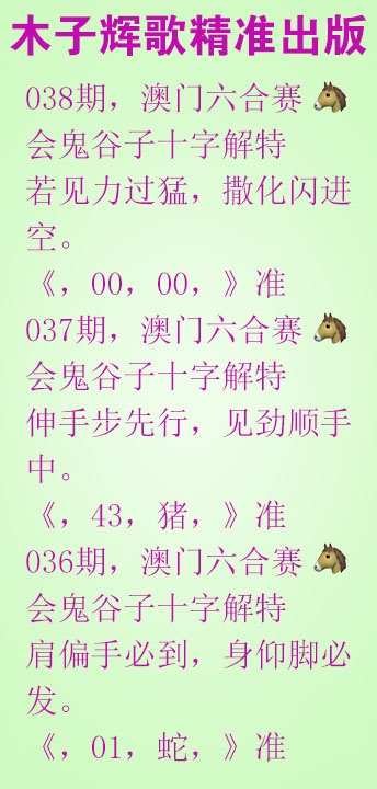038期木子辉歌[图]