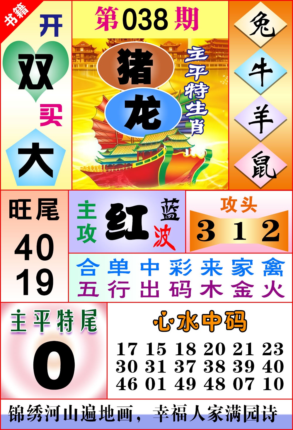 038期澳门战斗机[图]