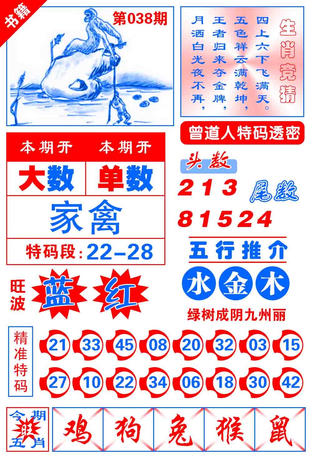 038期澳门金宝典[图]