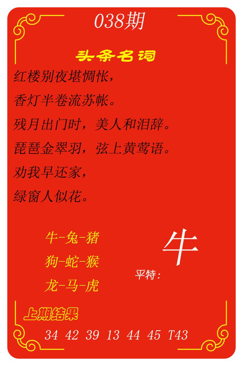 038期头条名词[图]