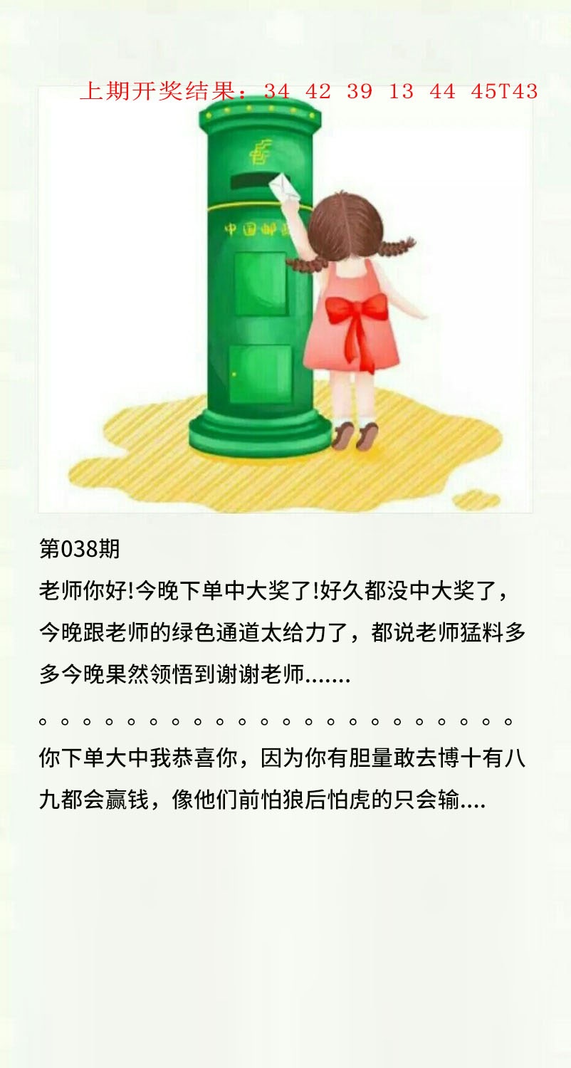 038期澳门黄信A[图]