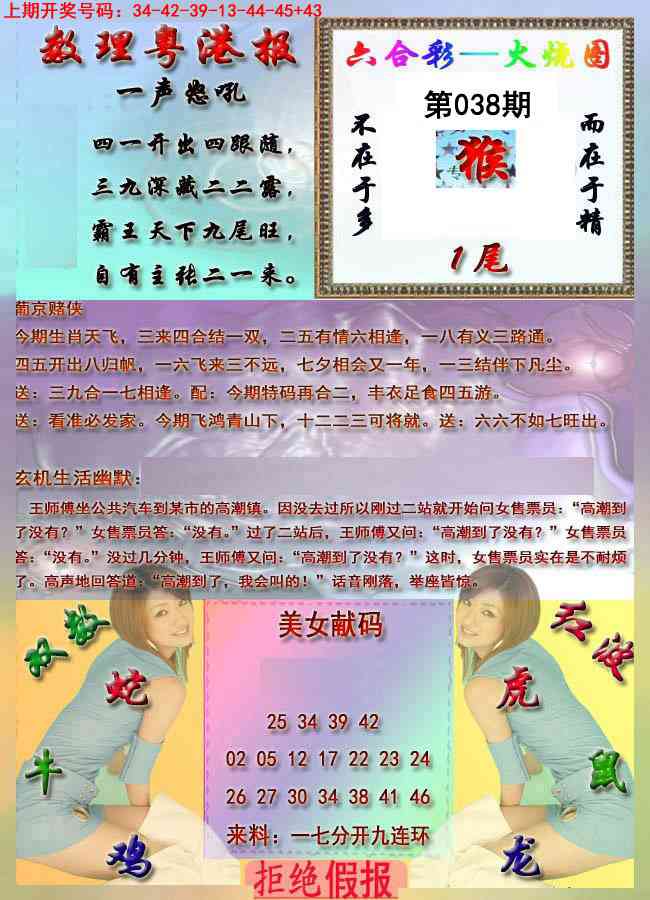 038期粤港报[图]