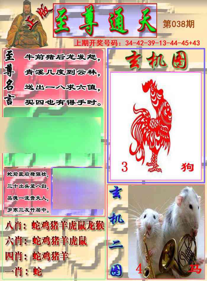 038期至通报[图]