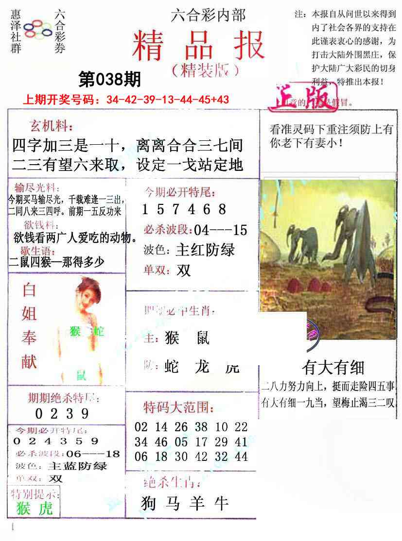 038期摇钱树[图]