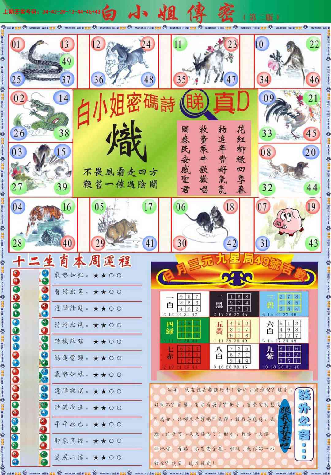 038期白小姐祺袍B加大版[图]