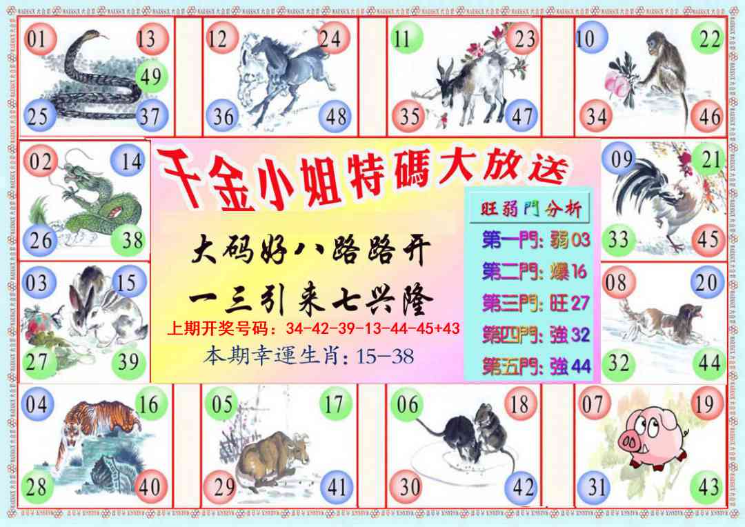 038期千金小姐B版[图]
