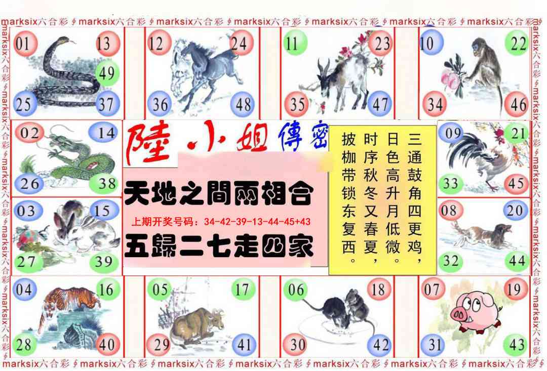 038期陆小姐传密B[图]